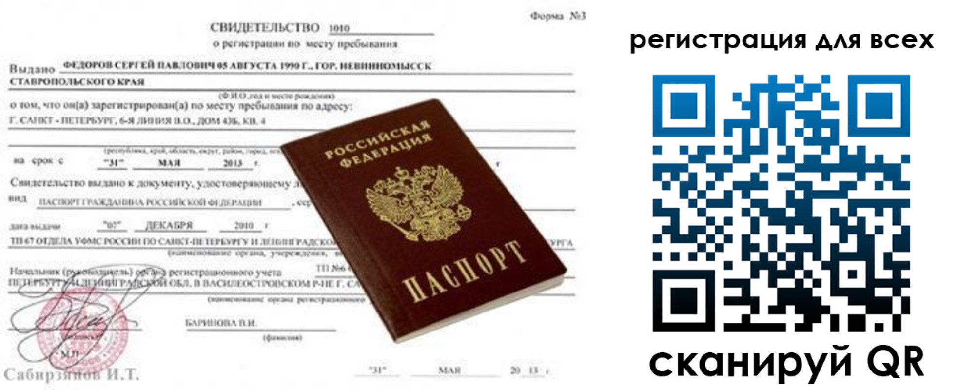 прописка иностранных граждан в Ессентуках