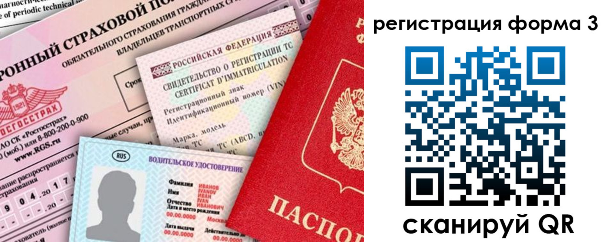 временная регистрация недорого в Ессентуках