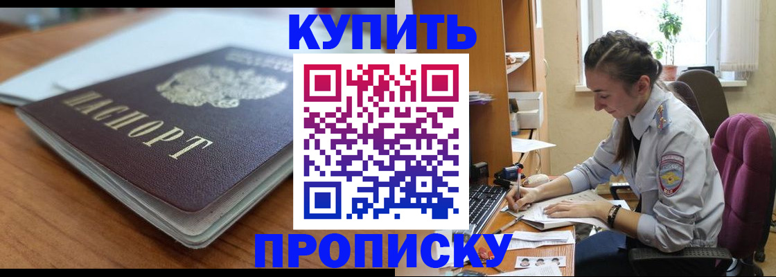 временная регистрация недорого в Ессентуках