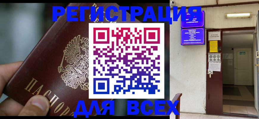 миграционный учет в Ессентуках