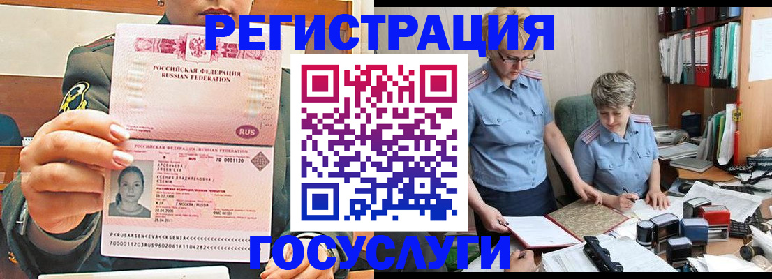 временная регистрация в Ессентуках