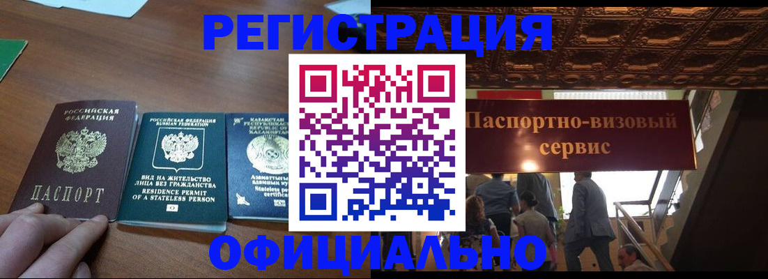 регистрация для школы в Ессентуках